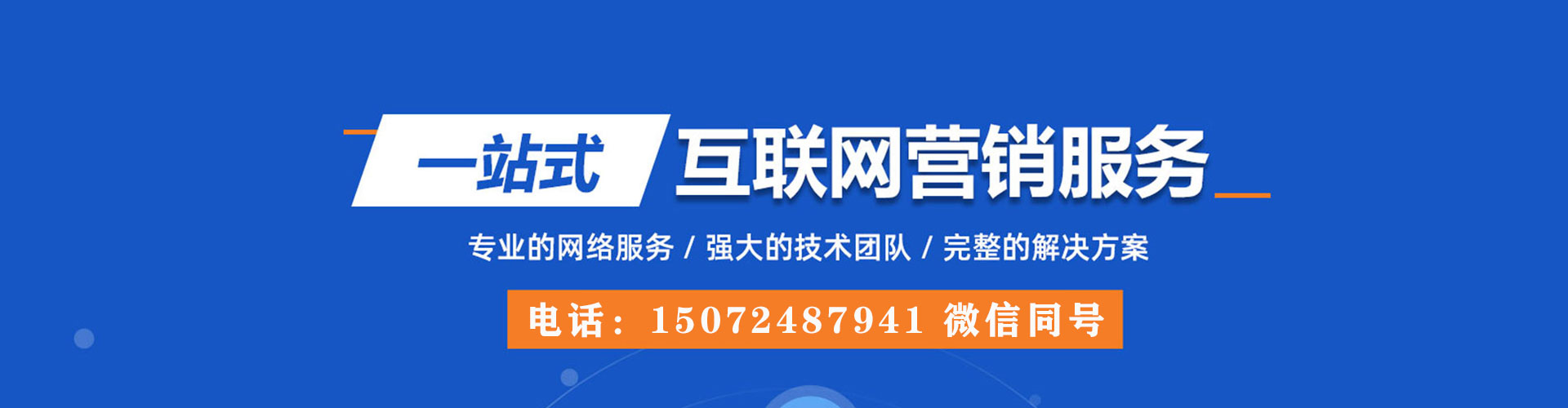 商都百度广告推广